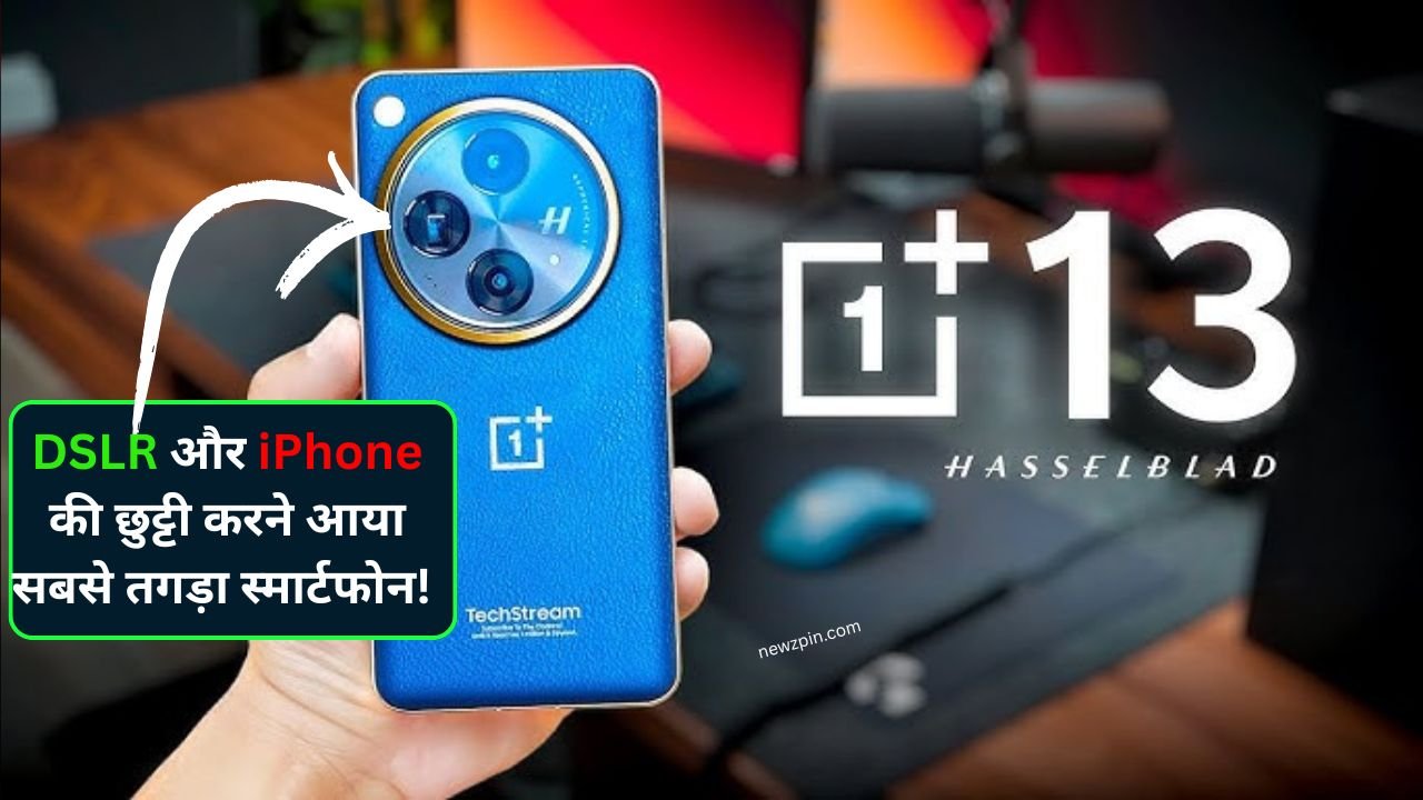 OnePlus 13s