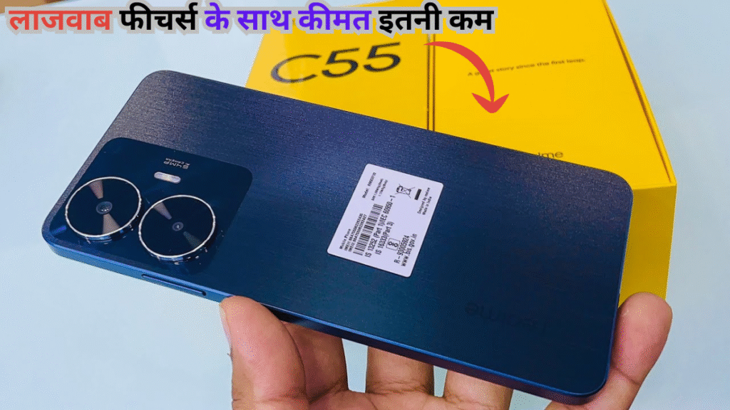 Realme C55 5G