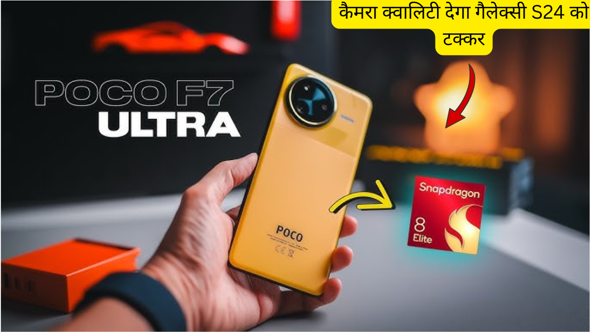 POCO F7