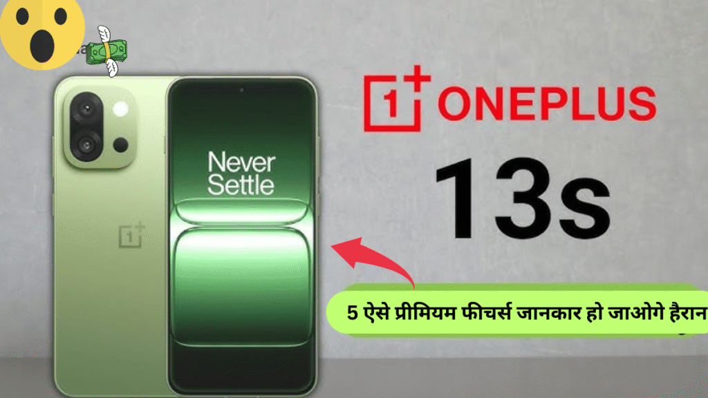 Oneplus 13s 5G