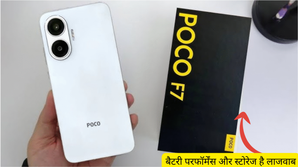 POCO F7