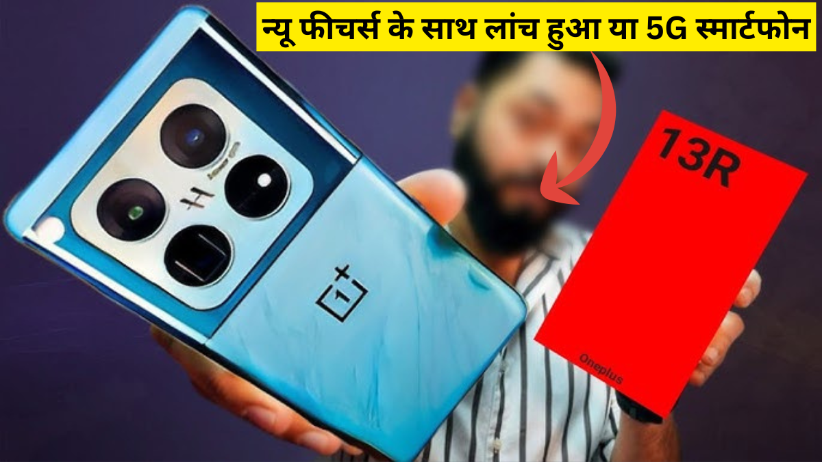 OnePlus 13R 5G