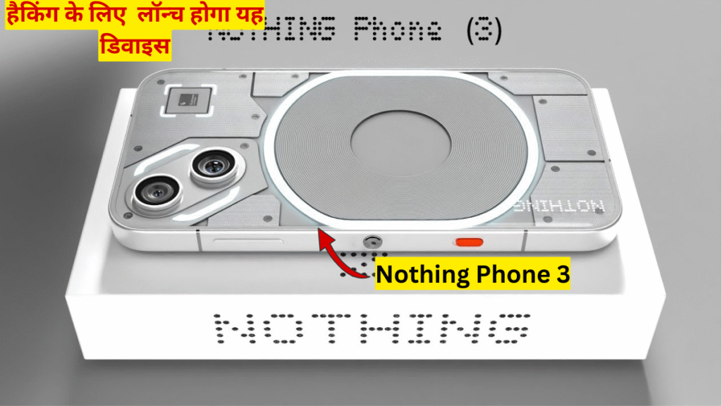 Nothing Phone 3