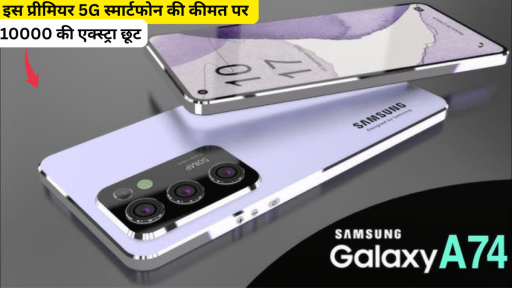 Samsung A74 5G