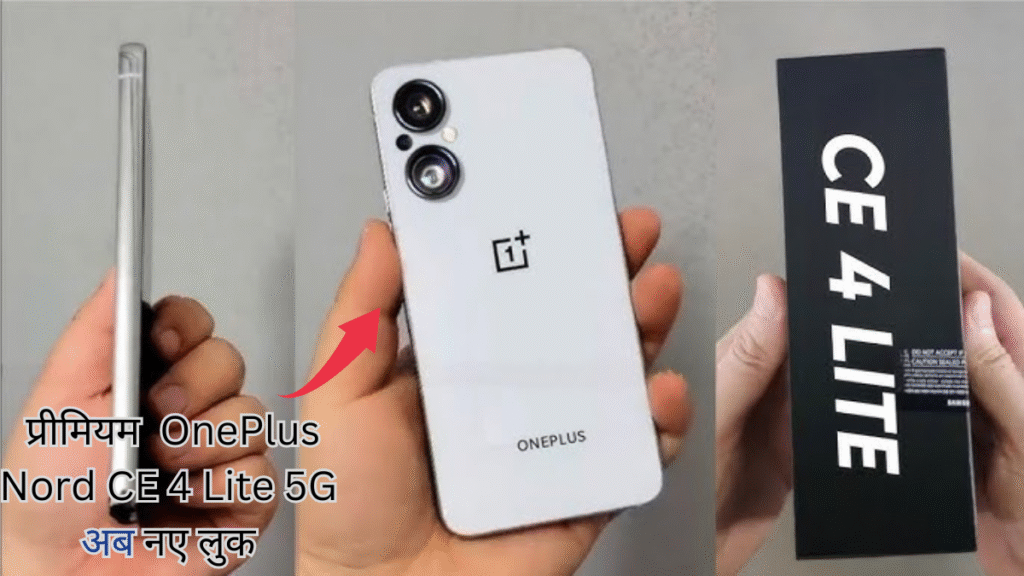 OnePlus Nord CE 4 Lite 5G