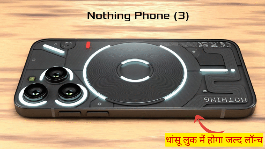 Nothing Phone 3