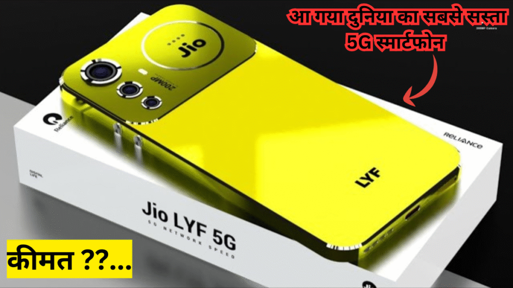 Jio 5G Phone