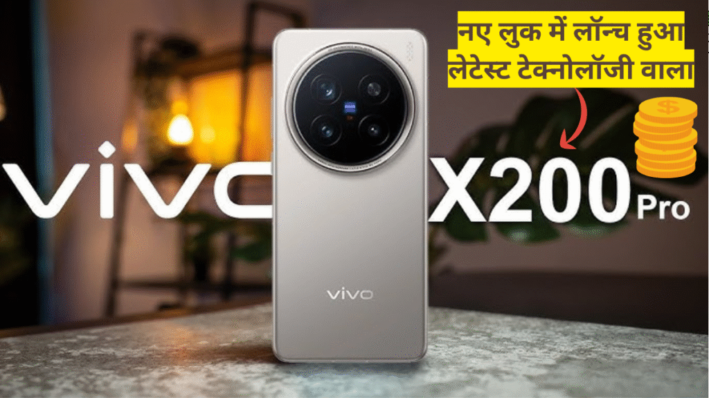Vivo X200 5G