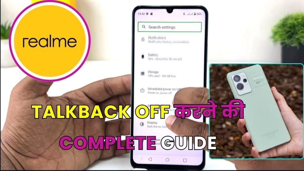 Talkback Off करने की Complete Guide
