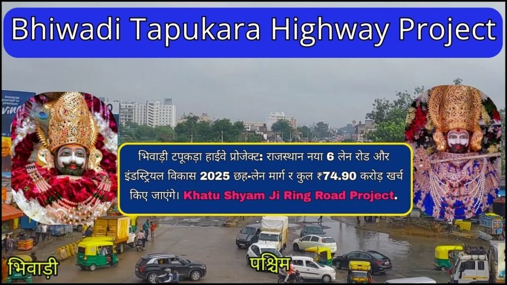 Bhiwadi Tapukara Highway Project