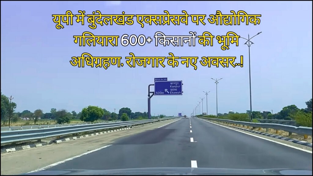 Bundelkhand Expressway Industrial Corridor