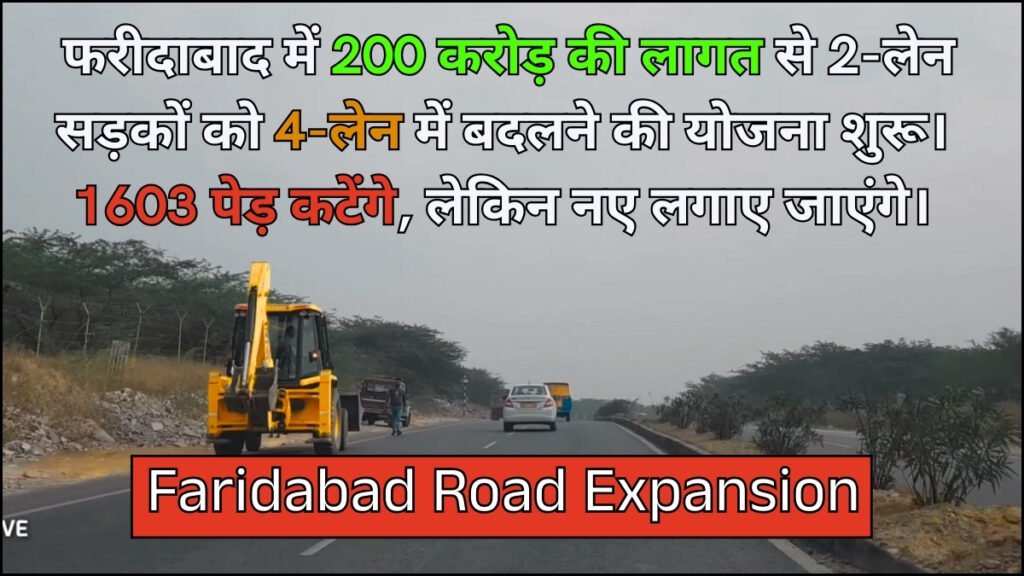 Faridabad Road Expansion