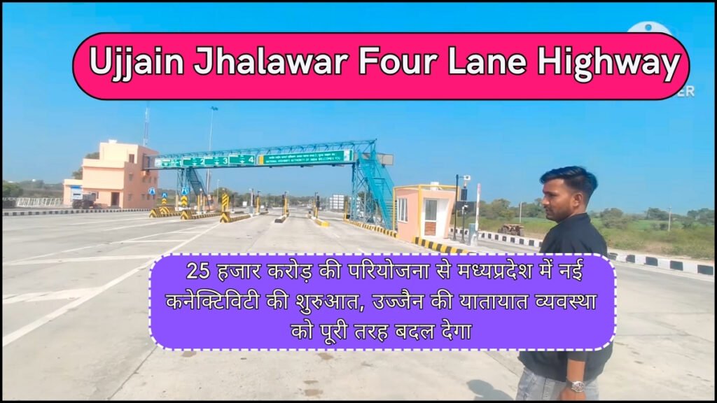 Ujjain Jhalawar Four Lane Highway