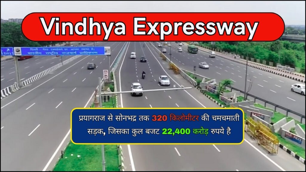 Vindhya Expressway (1)