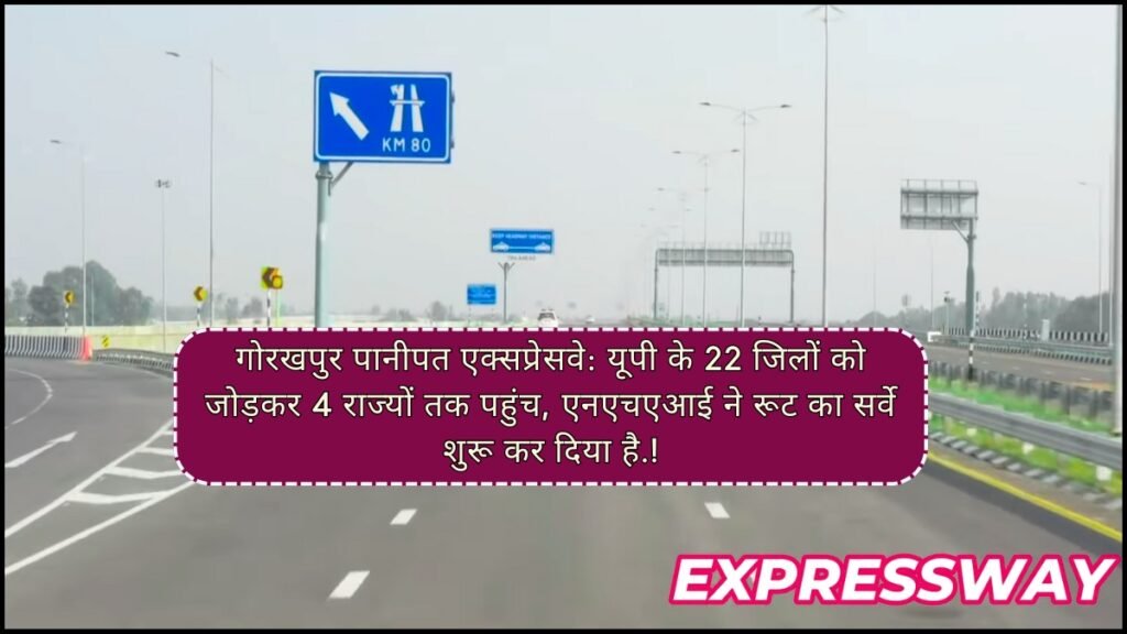 Gorakhpur Panipat Expressway