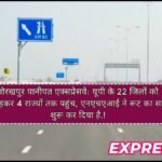 Gorakhpur Panipat Expressway